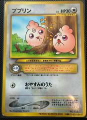 Igglybuff #174 Pokemon Japanese Promo