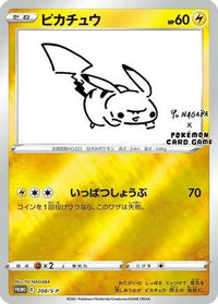 Pikachu -P (Yu Nagaba) (208/S-P)  - Miscellaneous Cards & Products Reverse Holofoil