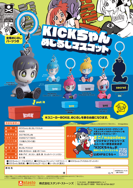 Kick Chan Mascot (Pre-Order)