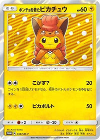 Poncho-wearing Pikachu -P (undefined) - SM Promos Holofoil