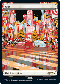 Plains (SLD-046) - Secret Lair Drop Etched Foil