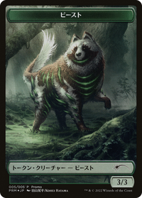 Beast (PDWA-005) - Dominaria United Japanese Promo Tokens Foil