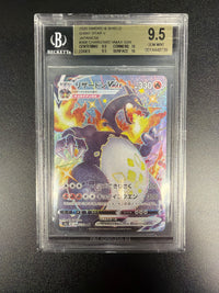 2020 Charizard VMAX Shiny Star V Japanese Beckett 9.5 #14448739