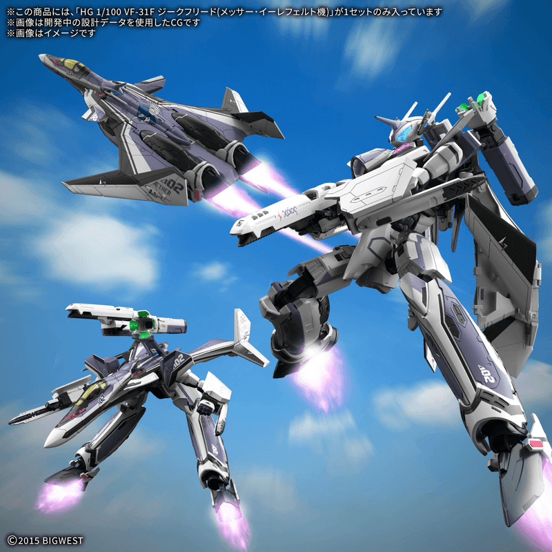 HG 1/100 VF-31F SIEGFRIED (MESSER IHLEFELD USE) (Pre-Order)
