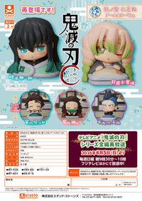 Onemutan Demon Slayer Nine form Earth colour (Pre-Order)