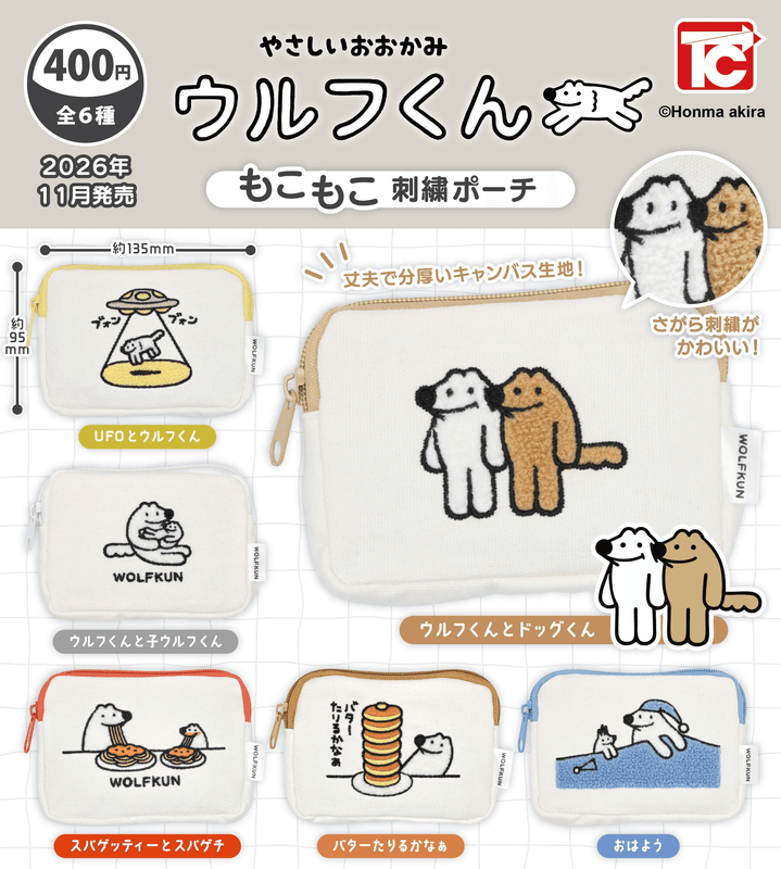 ï¼œCapsule Toyï¼žThe Gentle Wolf: Wolf-kun Fluffy Embroidered Pouch (Pre-Order)