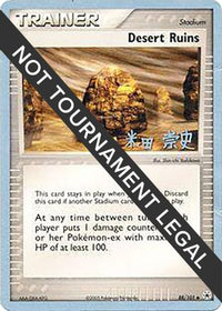 Ruines du désert (88/101) (Dark Tyranitar Deck - Takashi Yoneda) [Championnats du monde 2005] 