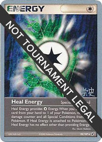 Heal Energy 2005 (Takashi Yoneda) (94) - World Championship Decks