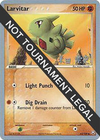Larvitar 2005 (Takashi Yoneda) (63) - World Championship Decks