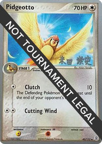 Pidgeotto 2005 (Takashi Yoneda) (45) - World Championship Decks