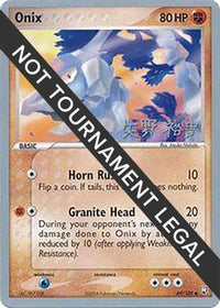 Onix 2006 (Hiroki Yano) (69) - World Championship Decks