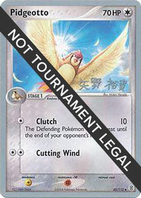 Pidgeotto 2006 (Hiroki Yano) (45) - World Championship Decks