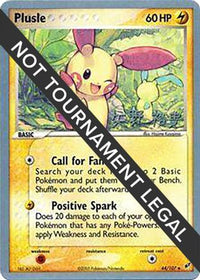 Plusle 2006 (Hiroki Yano) (44) - World Championship Decks
