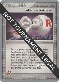Pokemon Retriever 2006 (Hiroki Yano) (84) - World Championship Decks
