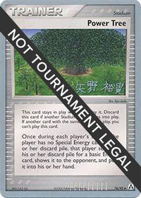 Power Tree 2006 (Hiroki Yano) (76) - World Championship Decks