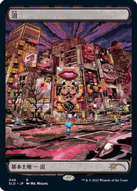 Swamp (Tokyo Lands) (Foil Etched) (SLD-048) - Secret Lair Drop Series Foil