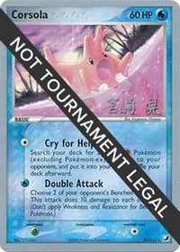 Corsola (37/115) (Swift Empoleon - Akira Miyazaki) [Championnats du monde 2007] 