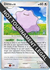 Ditto 2009 (Tsubasa Nakamura) (27) - World Championship Decks