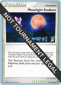 Moonlight Stadium 2009 (Tsubasa Nakamura) (100) - World Championship Decks