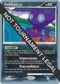 Sableye LV.31 (48/100) (Tigre couronné - Tsubasa Nakamura) [Championnats du Monde 2009] 