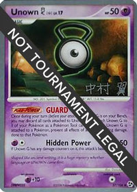 Unown [G] 2009 (Tsubasa Nakamura) (57) - World Championship Decks