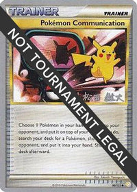 Pokemon Communication 2010 (Yuta Komatsuda) (98) - World Championship Decks