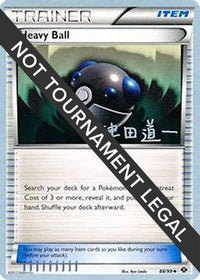 Heavy Ball 2014 (Michikazu Tsuda) (88) - World Championship Decks