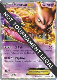 Mewtwo EX 2014 (Michikazu Tsuda) (54) - World Championship Decks