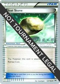 Float Stone 2016 (Shintaro Ito) (137) - World Championship Decks
