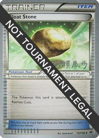 Float Stone 2017 (Kabu Fukase) (137) - World Championship Decks
