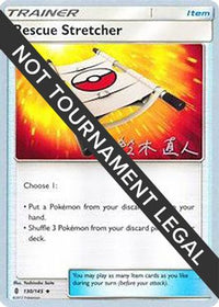 Civière de sauvetage (130/145) (Golisodor - Naoto Suzuki) [Championnats du Monde 2017] 