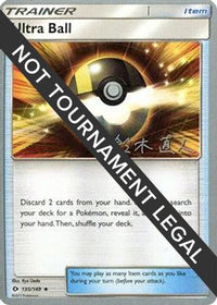 Ultra Ball 2017 (Naoto Suzuki) (113) - World Championship Decks