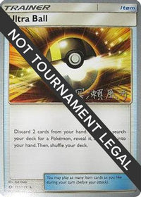 Ultra Ball 2017 (Kabu Fukase) (113) - World Championship Decks