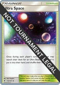 Ultra Space 2019 (Shintaro Ito) (115) - World Championship Decks