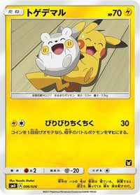Togedemaru (Ash vs Team Rocket Deck Kit) (undefined/026)  - Ash vs Team Rocket Deck Kit JP Exclusive