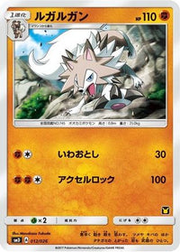 Lycanroc (Ash vs Team Rocket Deck Kit) (undefined/026)  - Ash vs Team Rocket Deck Kit JP Exclusive
