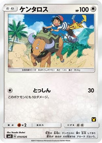 Tauros (Ash vs Team Rocket Deck Kit) (undefined/026)  - Ash vs Team Rocket Deck Kit JP Exclusive