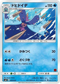 Toxapex (Ash vs Team Rocket Deck Kit) (undefined/026)  - Ash vs Team Rocket Deck Kit JP Exclusive