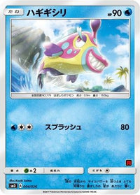 Bruxish (Ash vs Team Rocket Deck Kit) (undefined/026)  - Ash vs Team Rocket Deck Kit JP Exclusive