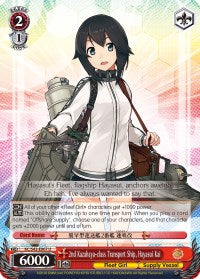 2e navire de transport de classe Kazahaya, Hayasui Kai (KC/S42-E067 U) [KanColle : Arrivée ! Flottes de renfort d’Europe !] 