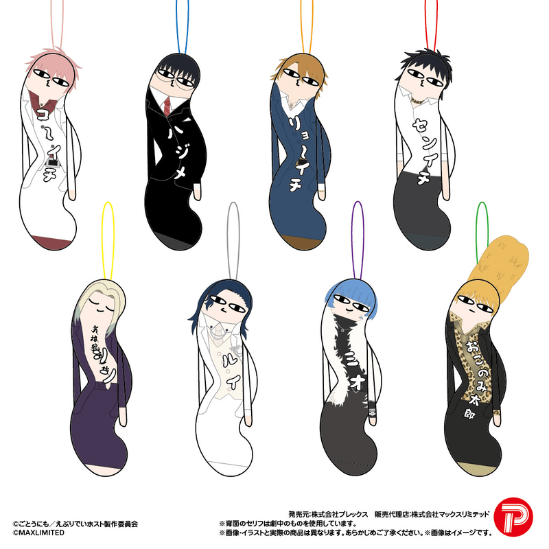 Everyday Host Hinekureta Yatsura (Pre-Order)