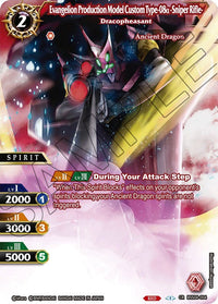 Evangelion Production Model Custom Type-08a -Sniper Rifle- - Dracopheasant (BSS04-004) [Savior of Chaos]