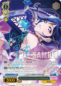 Our Little Secret, Kanan Matsuura (LSS/WE39-E051SP SP) [Love Live! School Idol Festival 10th Anniversary]