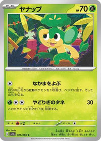 Pansage 001/066 - SV4K Ancient Roar  (Japanese)