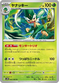 Simisage 002/066 - SV4K Ancient Roar  (Japanese)