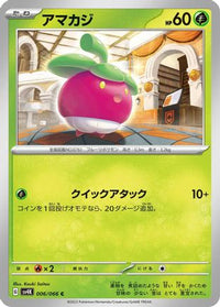 Bounsweet 006/066 - SV4K Ancient Roar  (Japanese)