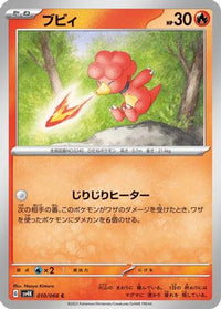 Magby 010/066 - SV4K Ancient Roar  (Japanese)