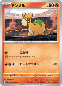 Numel 011/066/undefined - SV4K Ancient Roar  (Japanese)
