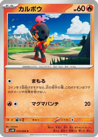 Charcadet 013/066 - SV4K Ancient Roar  (Japanese)