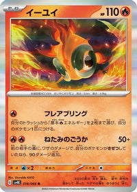 Chi-Yu 016/066/undefined - SV4K Ancient Roar Holofoil (Japanese)